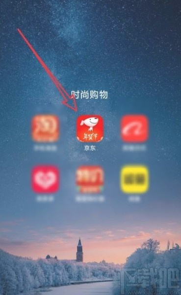 京东app开启NFC设置功能的方法