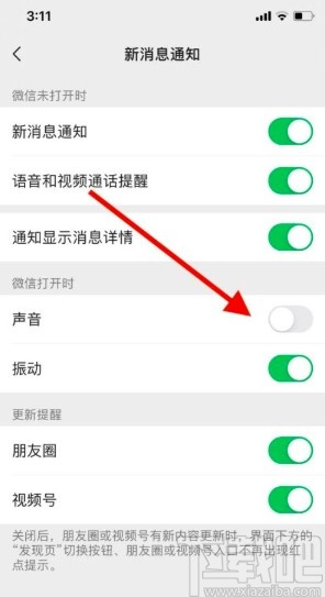 微信app打开新消息提示音的方法