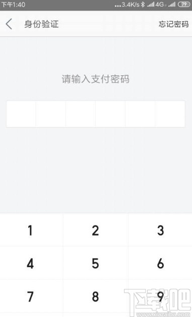 美团app查看自动扣款项目的方法