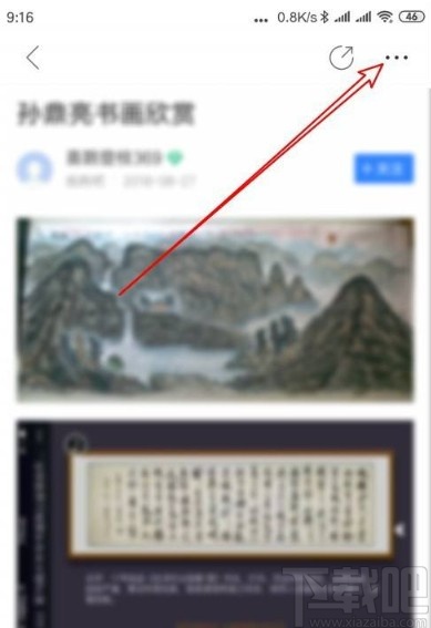 百度贴吧app收藏帖子的操作方法