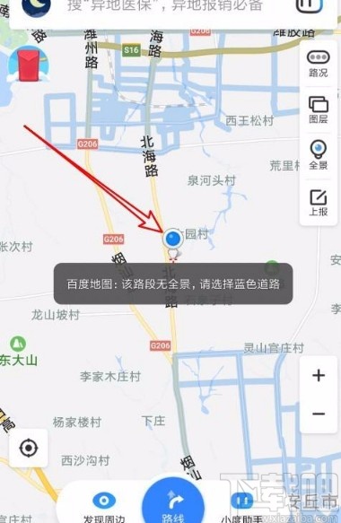 百度地图app查看全景地图的方法