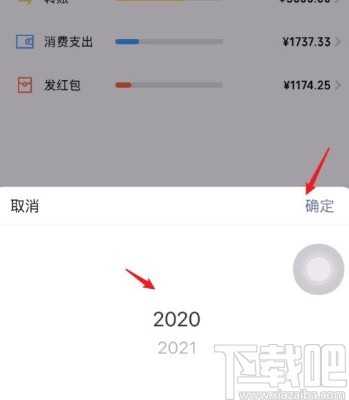 微信app查询年度账单的方法