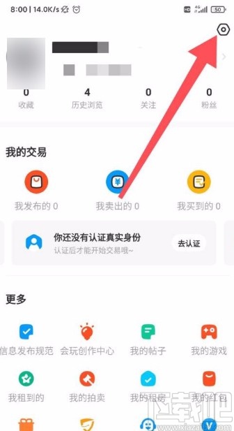 闲鱼app设置接收私聊交易消息通知的方法