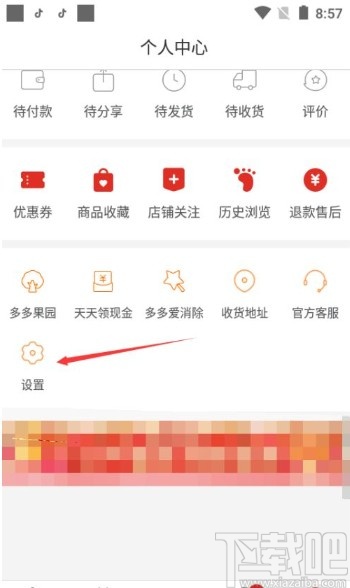 拼多多app启用快递助手服务的方法