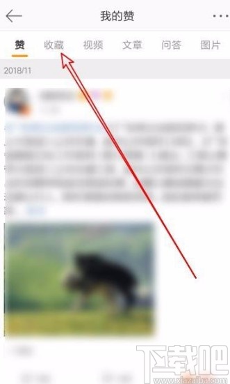 微博app查看收藏内容的方法