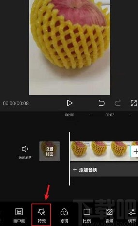 剪映app给视频打马赛克的方法