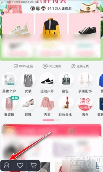 唯品会app删除订单的方法