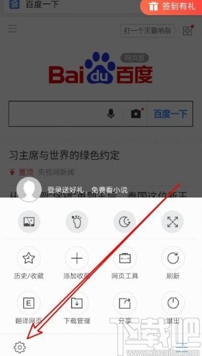 搜狗浏览器app开启广告过滤功能的方法