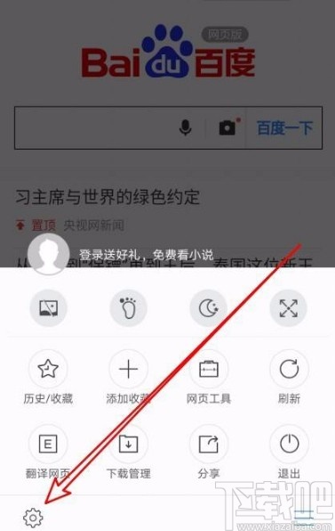 搜狗浏览器app清零广告过滤条数的方法