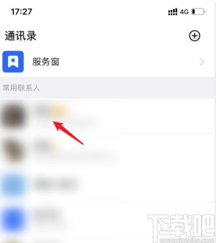 钉钉app取消特别关注的方法