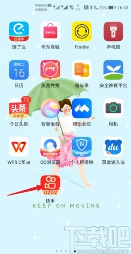 快手app查看购买订单的方法