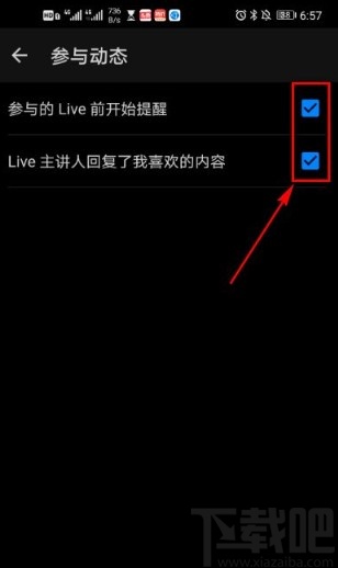 知乎app关闭参与动态通知的方法