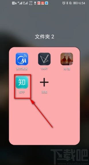 知乎app关闭参与动态通知的方法