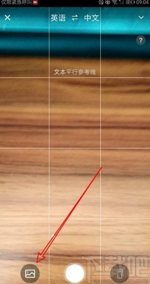百度翻译app翻译图片文字的方法