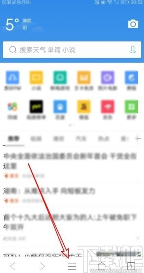 QQ浏览器app删除下载文件的方法