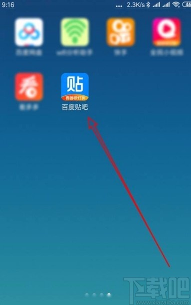 百度贴吧app删除以前收藏的帖子的方法