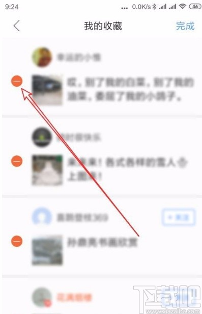 百度贴吧app删除以前收藏的帖子的方法