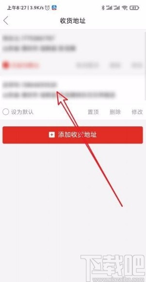 拼多多app删除收货地址的方法