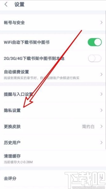 百度阅读app修改我的阅读基因的方法