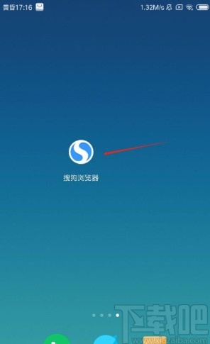 搜狗浏览器app设置浏览器标识的方法