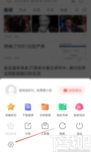 搜狗浏览器app设置浏览器标识的方法