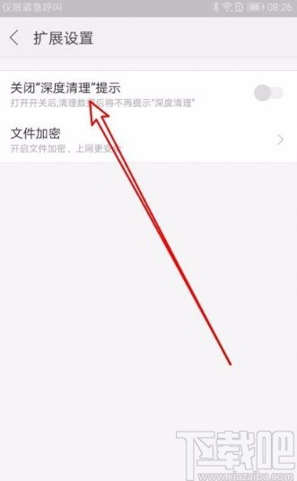 搜狗浏览器app开启深度清理提示的方法