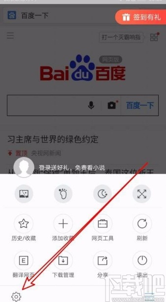 搜狗浏览器app开启深度清理提示的方法