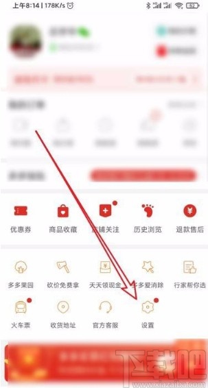 拼多多app开启自动免拼功能的方法