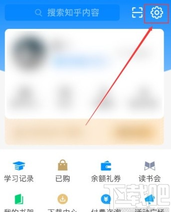 知乎app修改绑定手机号的操作方法