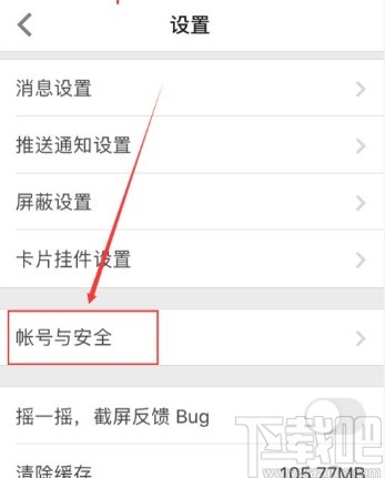 知乎app修改绑定手机号的操作方法