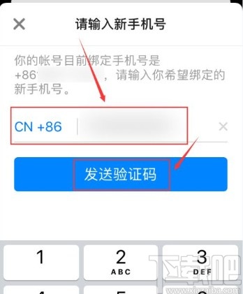 知乎app修改绑定手机号的操作方法