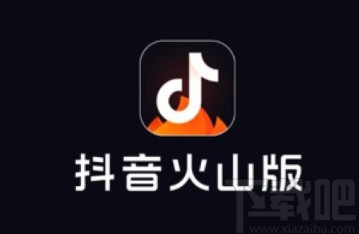 抖音火山版app绑定微博的方法