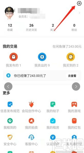 闲鱼app开启全局自动回复的方法