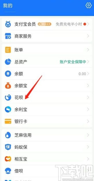 支付宝app查看花呗月月付交易记录的方法