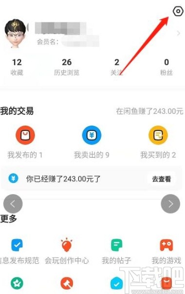 闲鱼app解除账号房东身份的方法