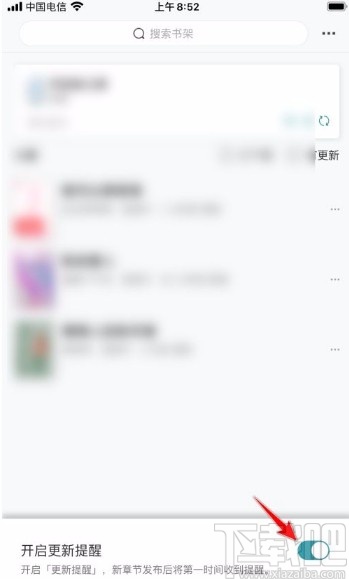 豆瓣阅读app开启更新提醒功能的方法