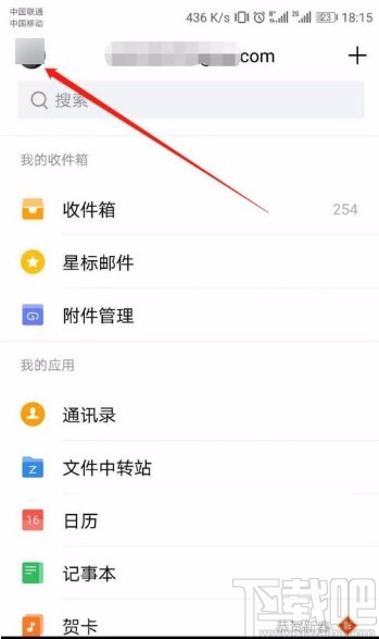 QQ邮箱app关闭企业微信显示的方法