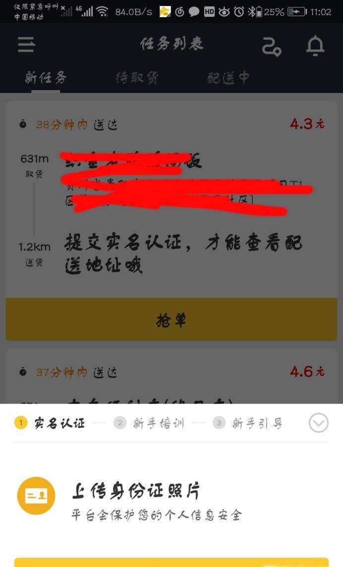 美团外卖怎么才能做兼职