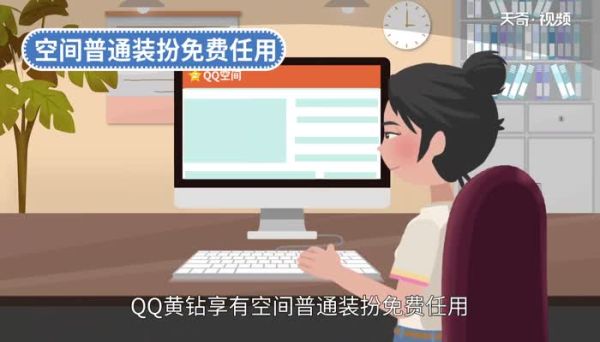 黄钻有什么用 QQ里的黄钻是干什么用的