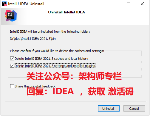 IntelliJ IDEA2021.2.3破解，IDEA 2021.2.x激活破解，2022激活持续更新