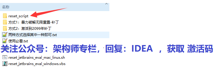 IntelliJ IDEA2021.2.3破解，IDEA 2021.2.x激活破解，2022激活持续更新