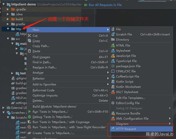 详解IntelliJ IDEA 自带的 HTTP Client 接口调用插件吊打 Postman