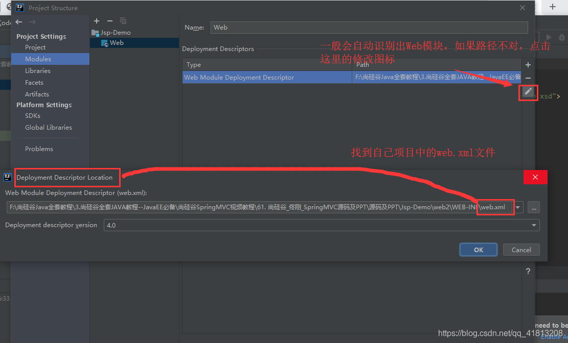 IDEA快速搭建jsp项目的图文教程