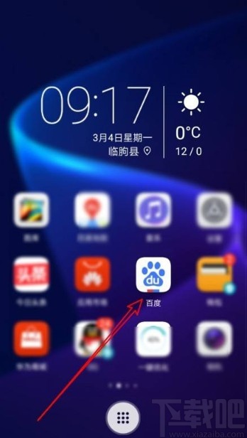 百度app搜索小程序的方法