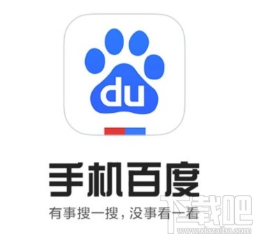 百度app搜索小程序的方法