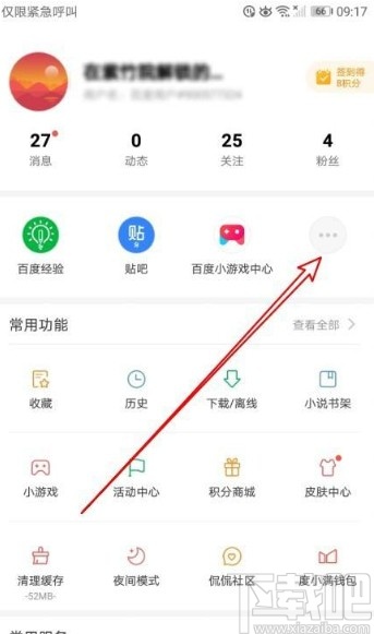 百度app搜索小程序的方法