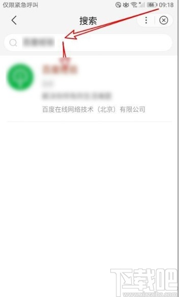 百度app搜索小程序的方法