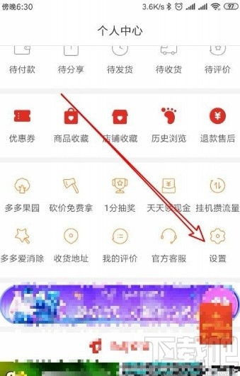 拼多多app关闭免密支付功能的方法