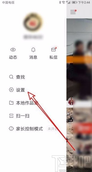 快手app关闭好友发布作品通知消息的方法