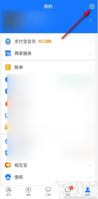 支付宝app设置付款顺序的方法